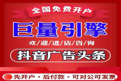 信息流开户返点攻略：揭秘高返点技巧